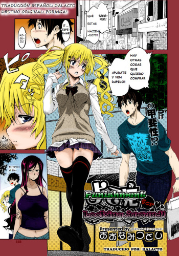 [Oona Mitsutoshi] Yosomi wa Oshioki | Punishment for Looking Around! (Comic Megastore 2011-08) [Spanish] [Dalacto] cover