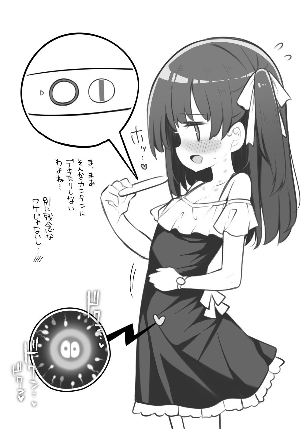インピオとコンドーム page 7 full