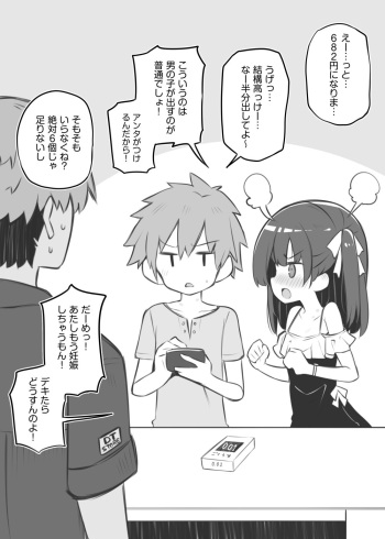 [松竜太] インピオとコンドーム cover