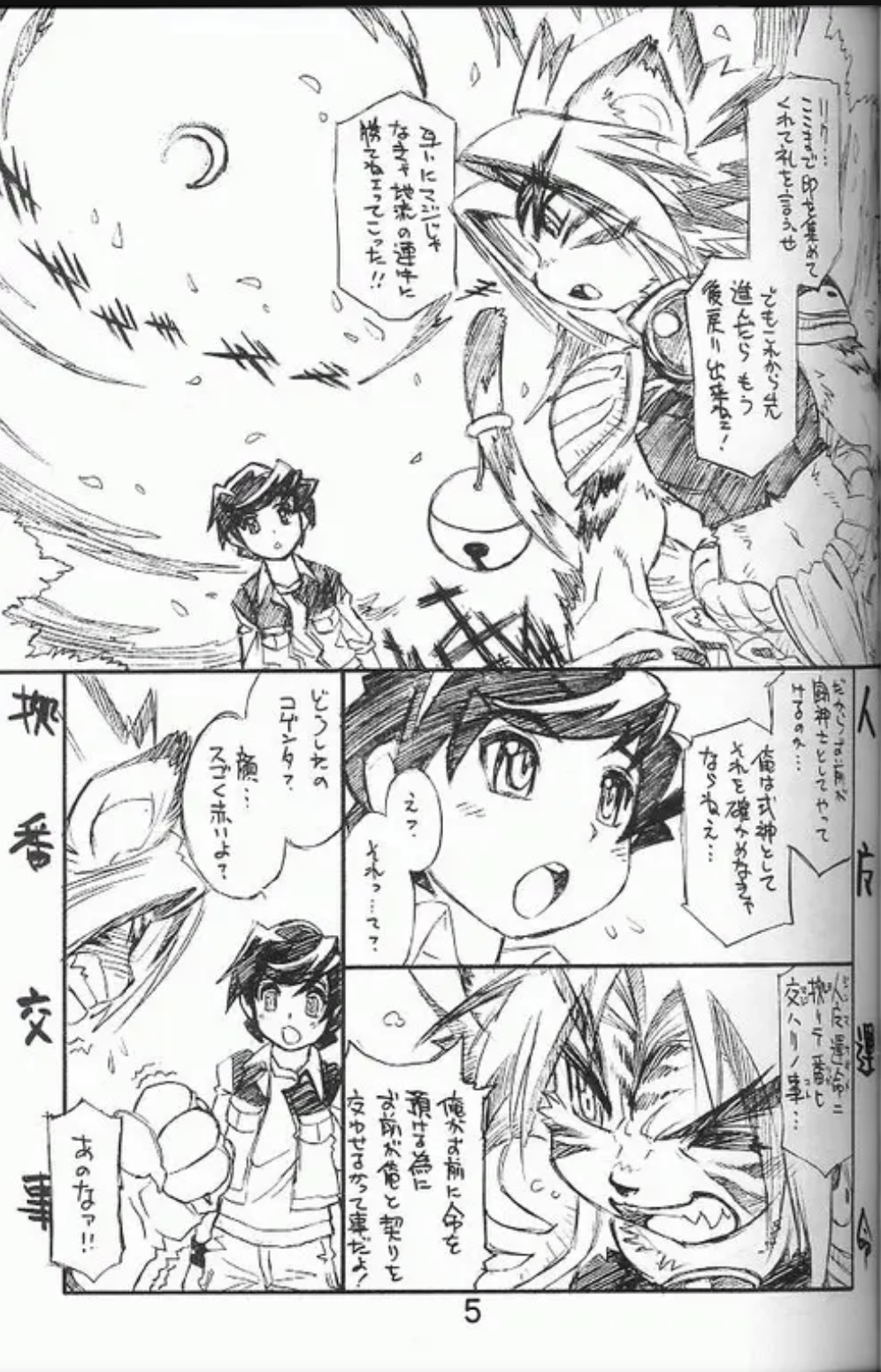  page 4 full