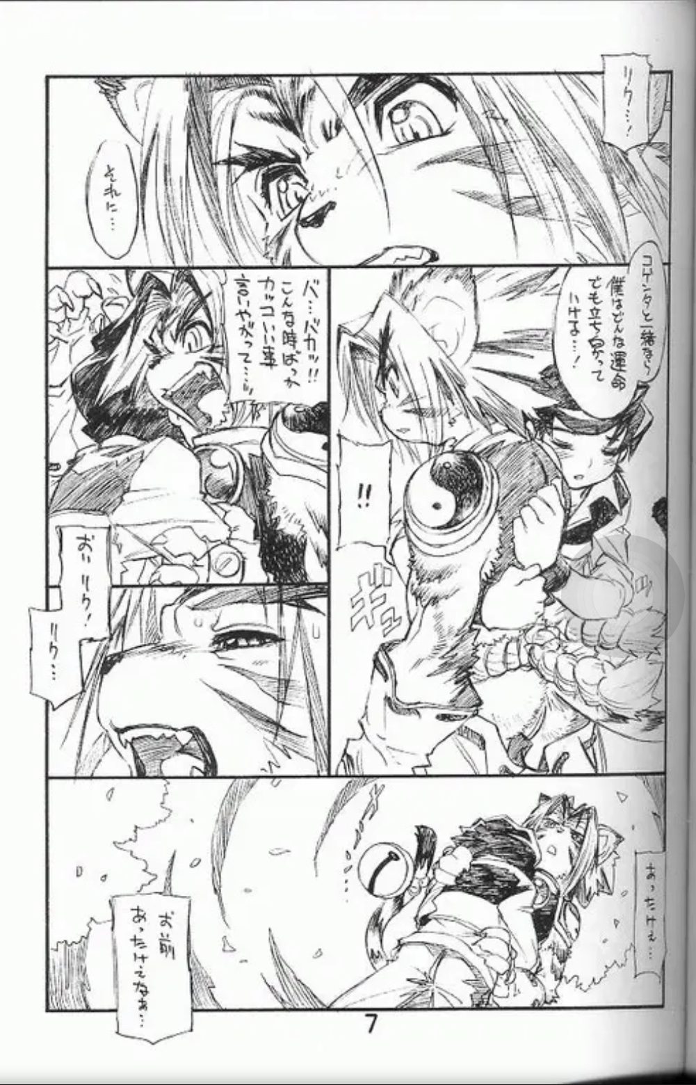  page 6 full