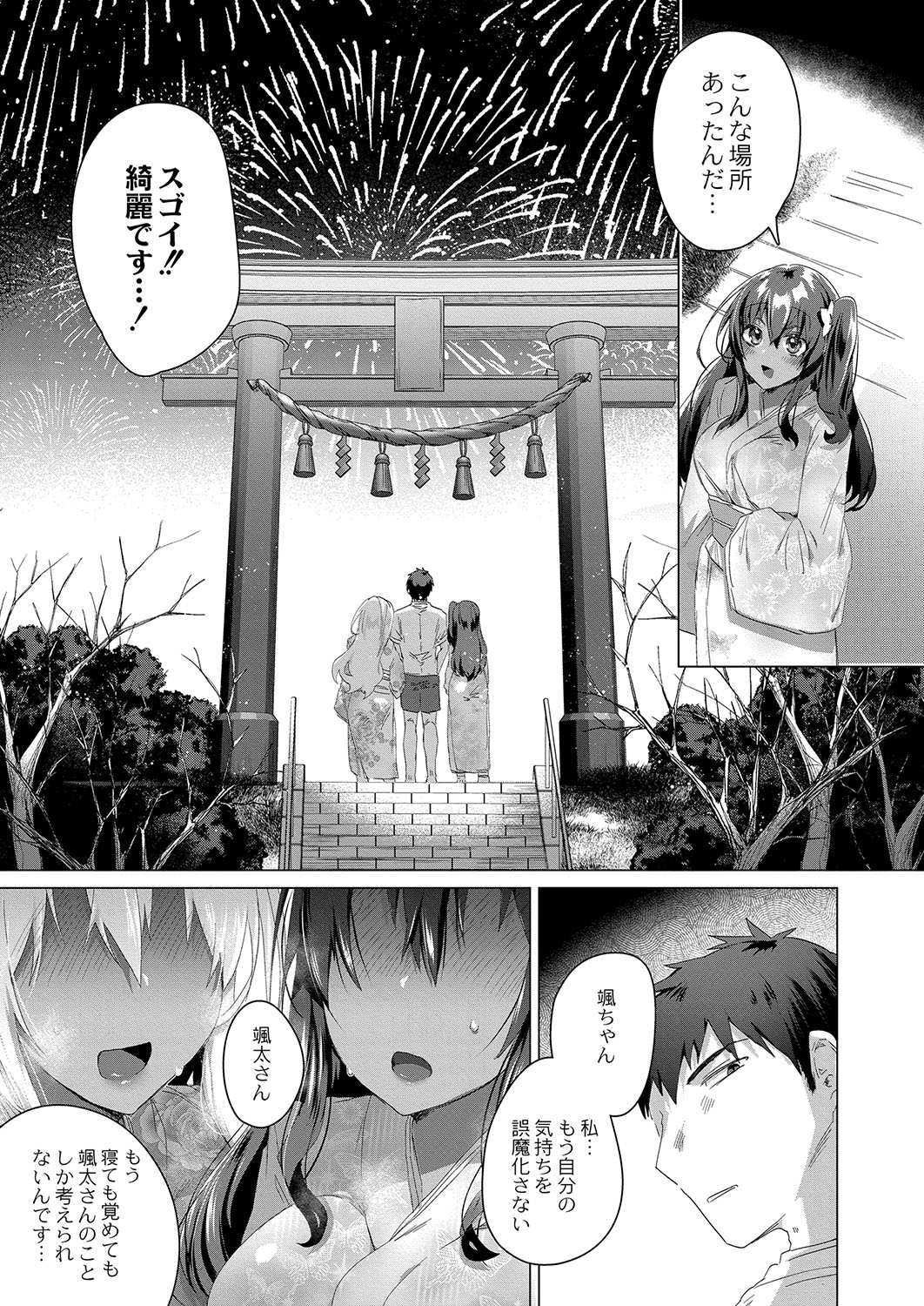 COMIC Reboot Vol. 37 page 10 full