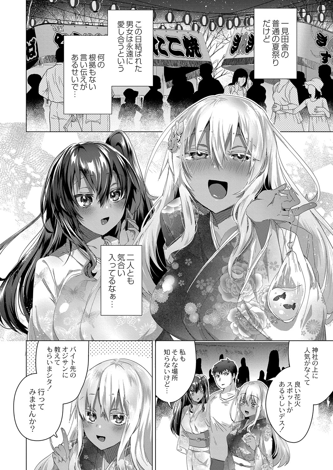 COMIC Reboot Vol. 37 page 9 full