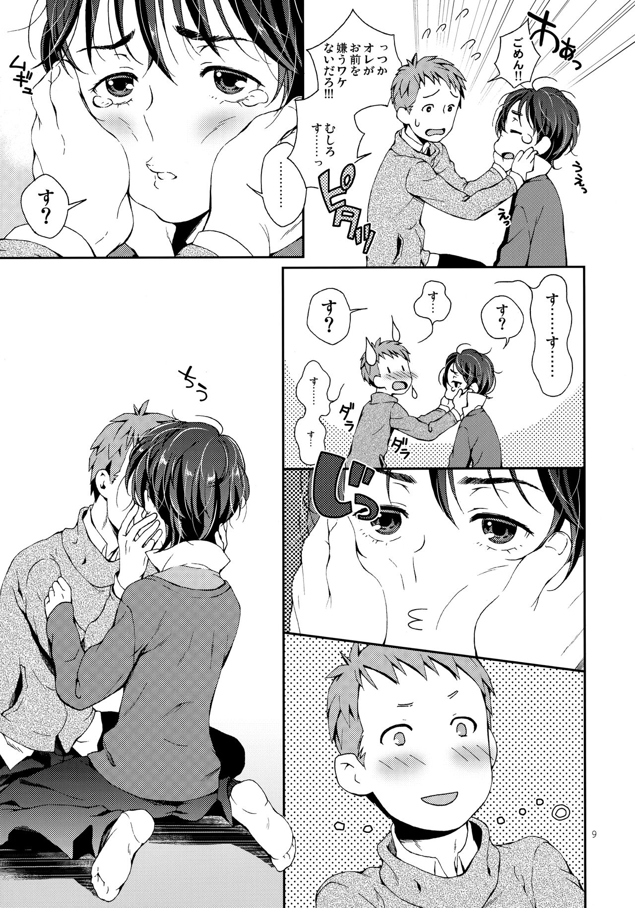 Nanase-kun wa Maid Fuku page 8 full