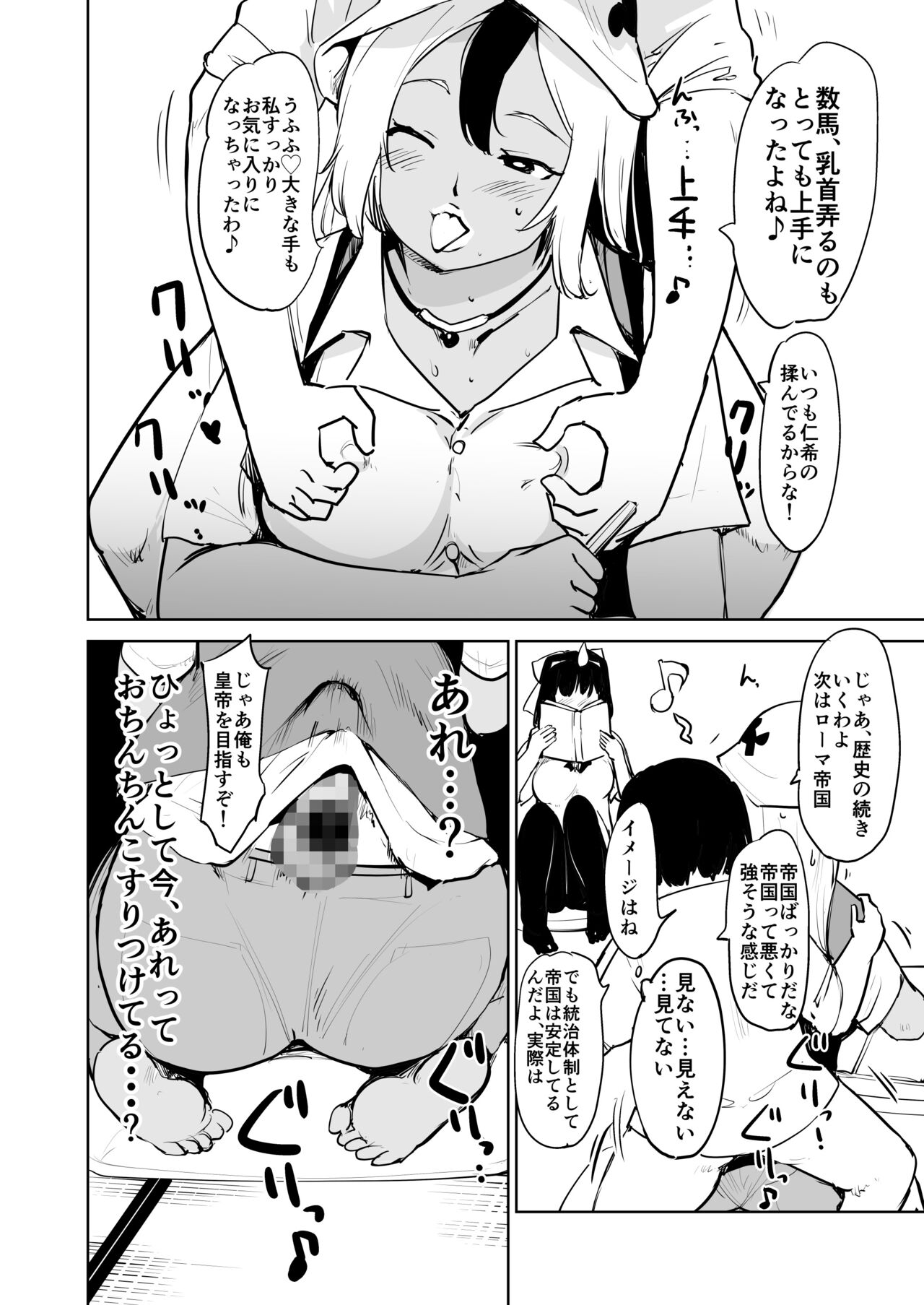 憧れの女 season.1 「教え子のアレが抜けなくなっちゃった！？」編 page 8 full