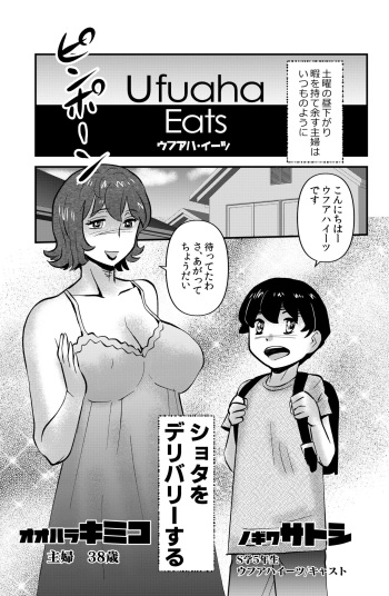 [WalterWolf] Ufuaha Eats cover