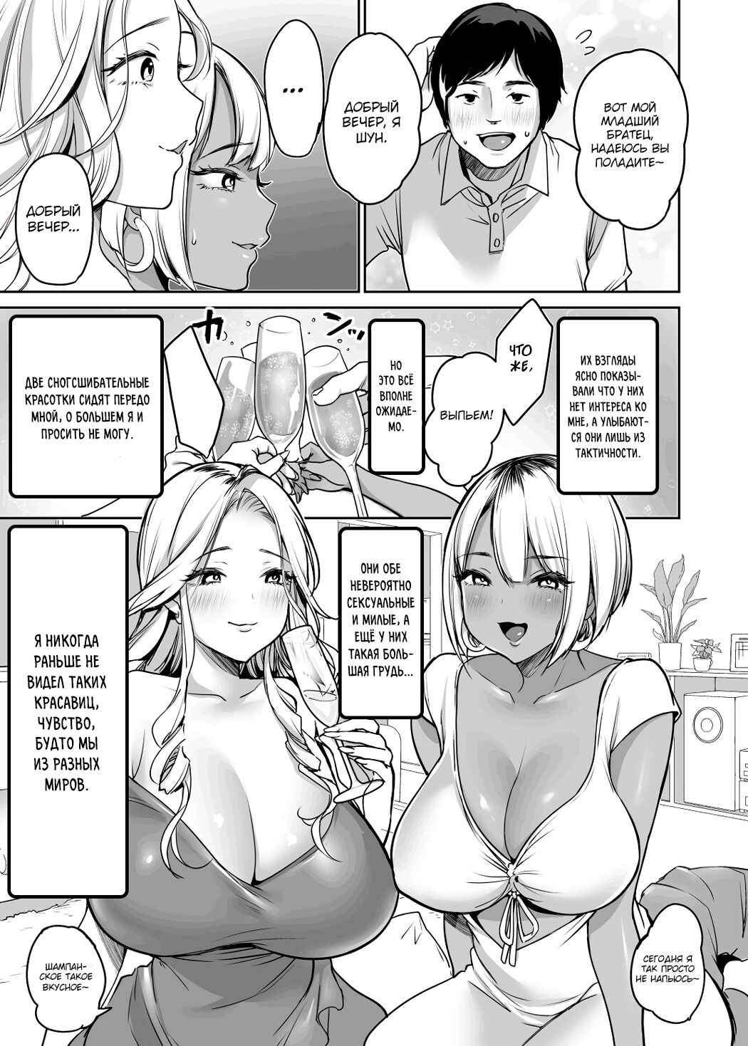 InCha datte Gal to Yaritai! ~Kyokon Appeal o Ganbatta Kekka~ | Даже замухрыжка хочет трахать гяру! ~Результат демонстрации моего гигантского члена~ page 10 full