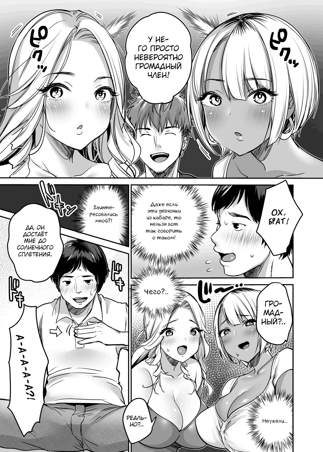 InCha datte Gal to Yaritai! ~Kyokon Appeal o Ganbatta Kekka~ | Даже замухрыжка хочет трахать гяру! ~Результат демонстрации моего гигантского члена~ page 12 full