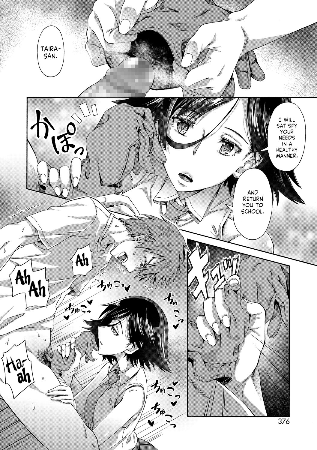 Seishun Guidance - Chapter 1 page 10 full