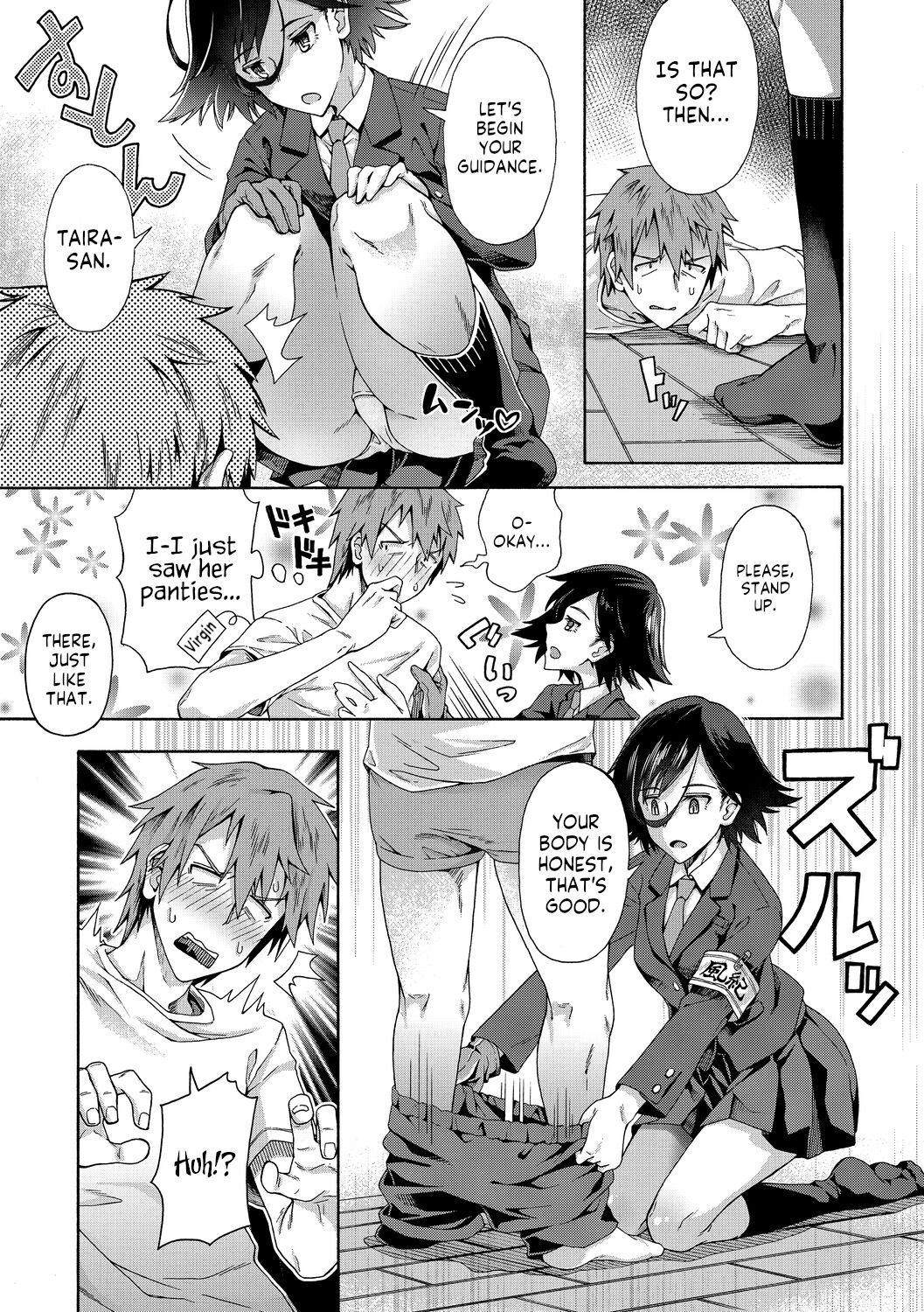 Seishun Guidance - Chapter 1 page 5 full