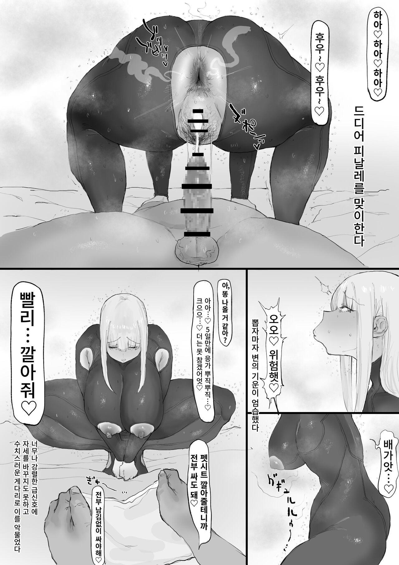 Dogehin Maryoku Kyoukyu | 천박한 마력공급 page 12 full