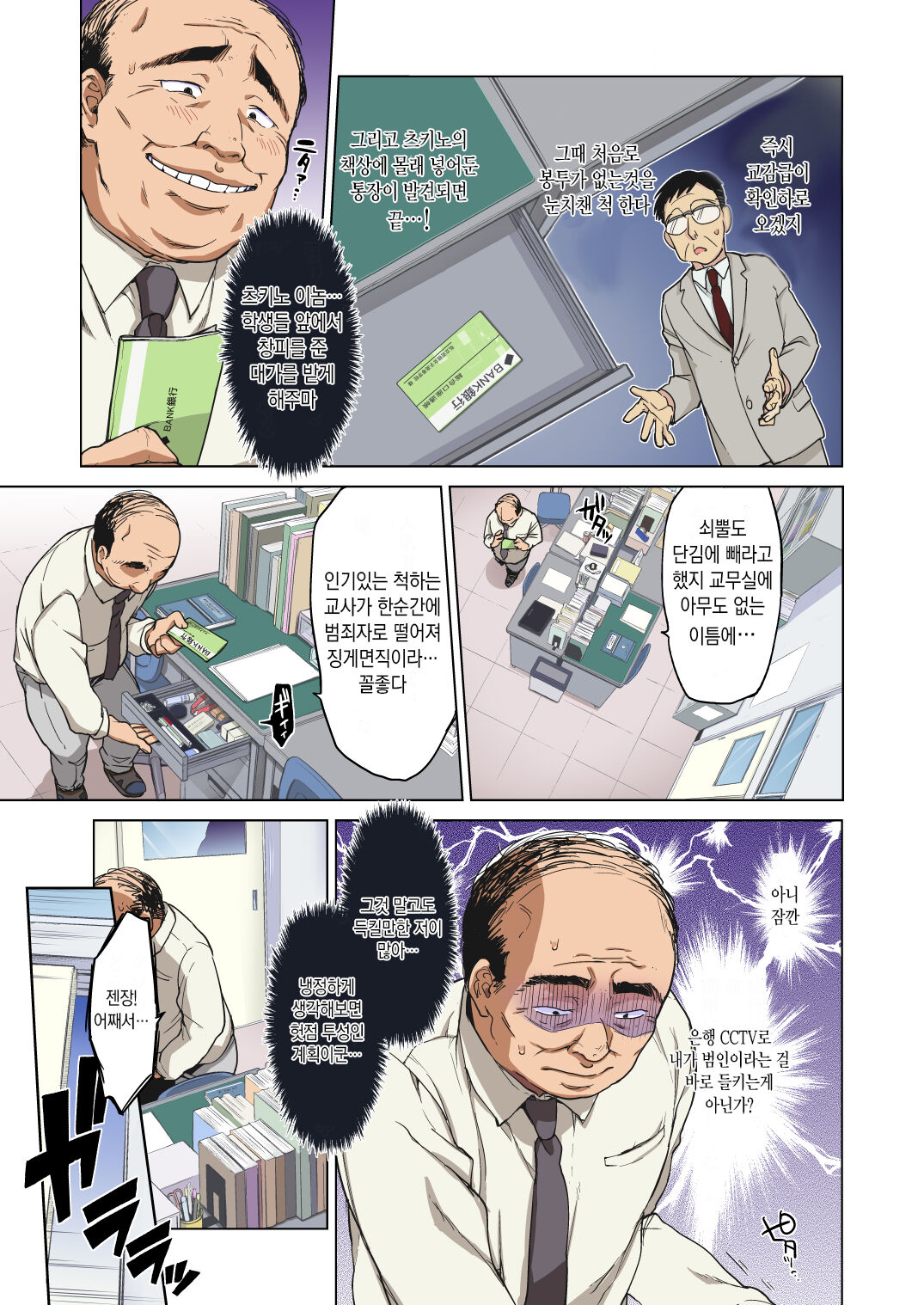 Chizuru-chan Kaihatsu Nikki page 12 full