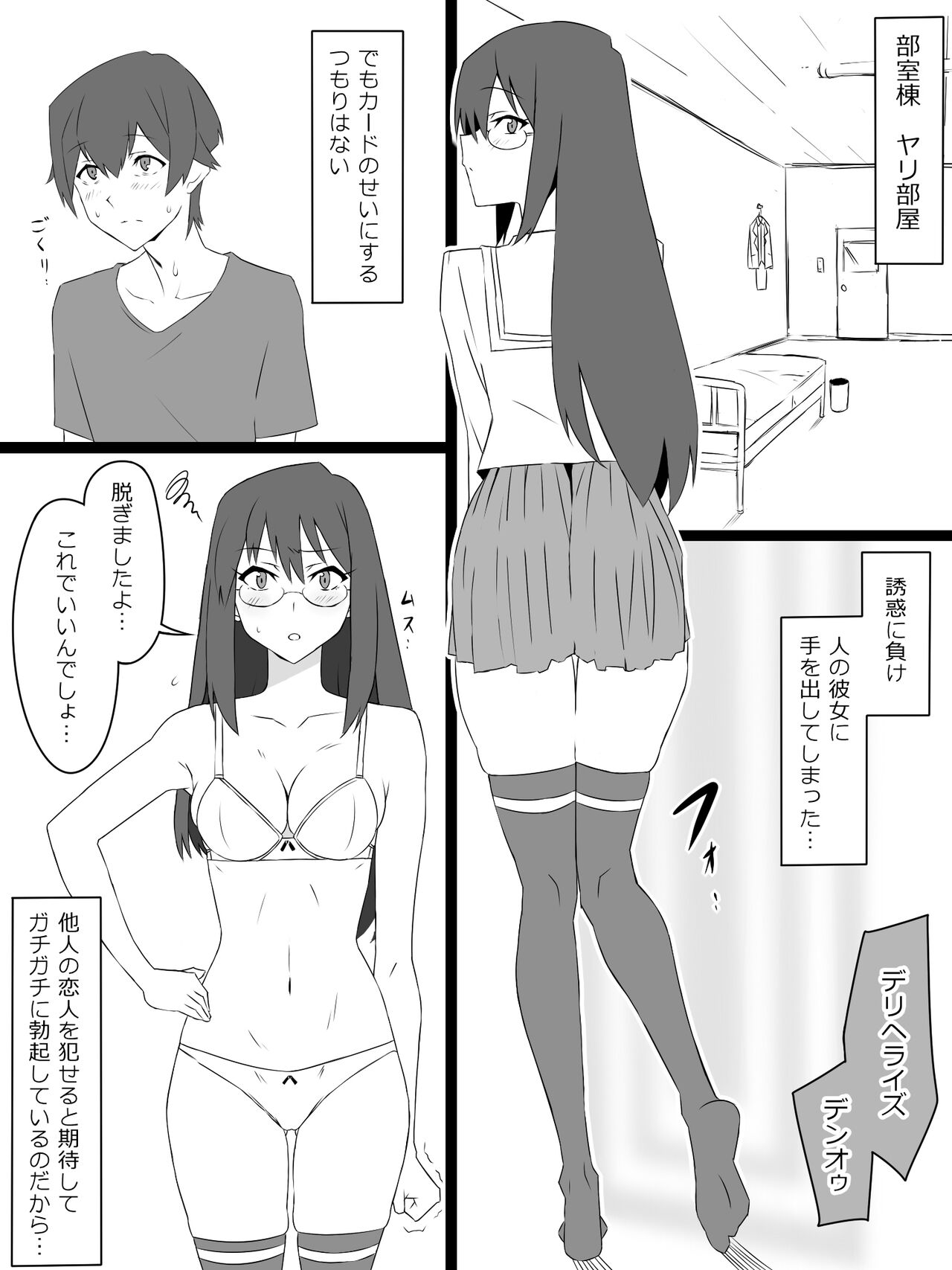 『召姦銃 DXデリへライザー』  第三話 page 12 full
