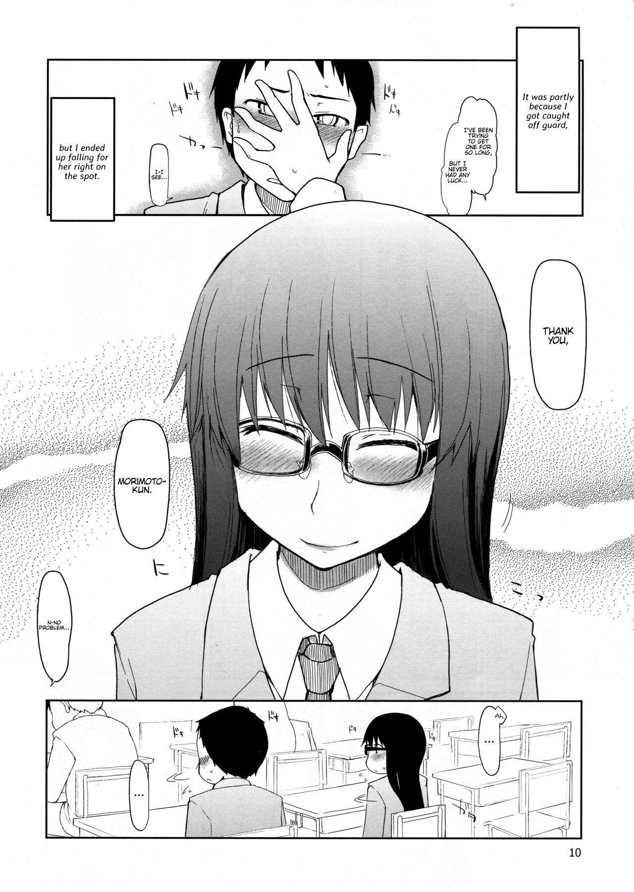 Natsuzuka-san no Himitsu. Soushuuhen Zenpen page 11 full
