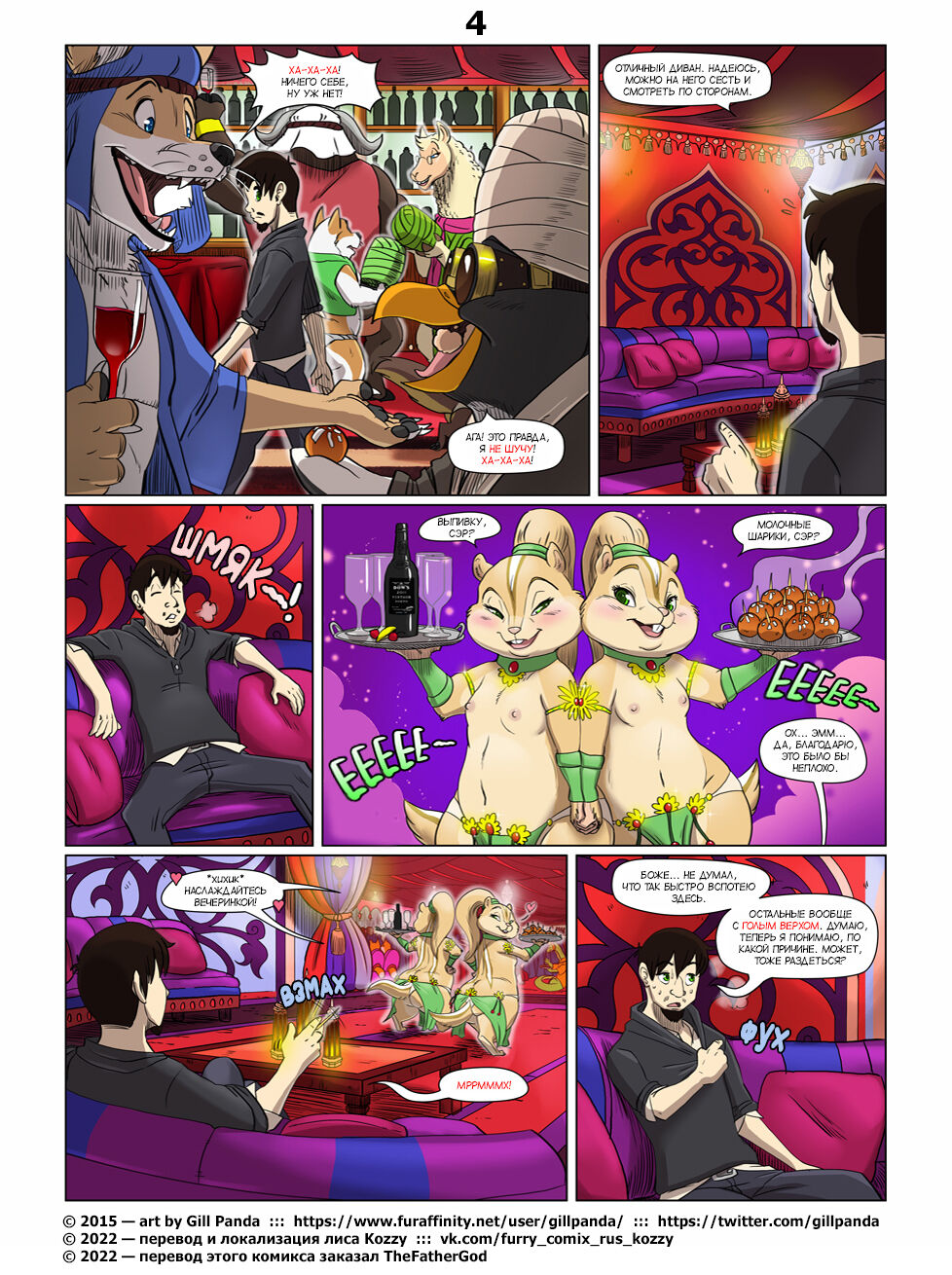 Red Chair Appointment 6 | Красное кресло панды 6 page 4 full