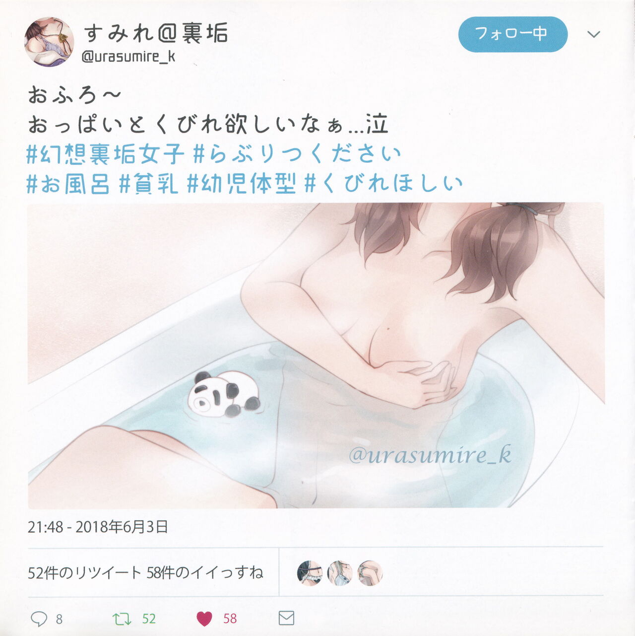 #GensouUraakaJoshi page 6 full