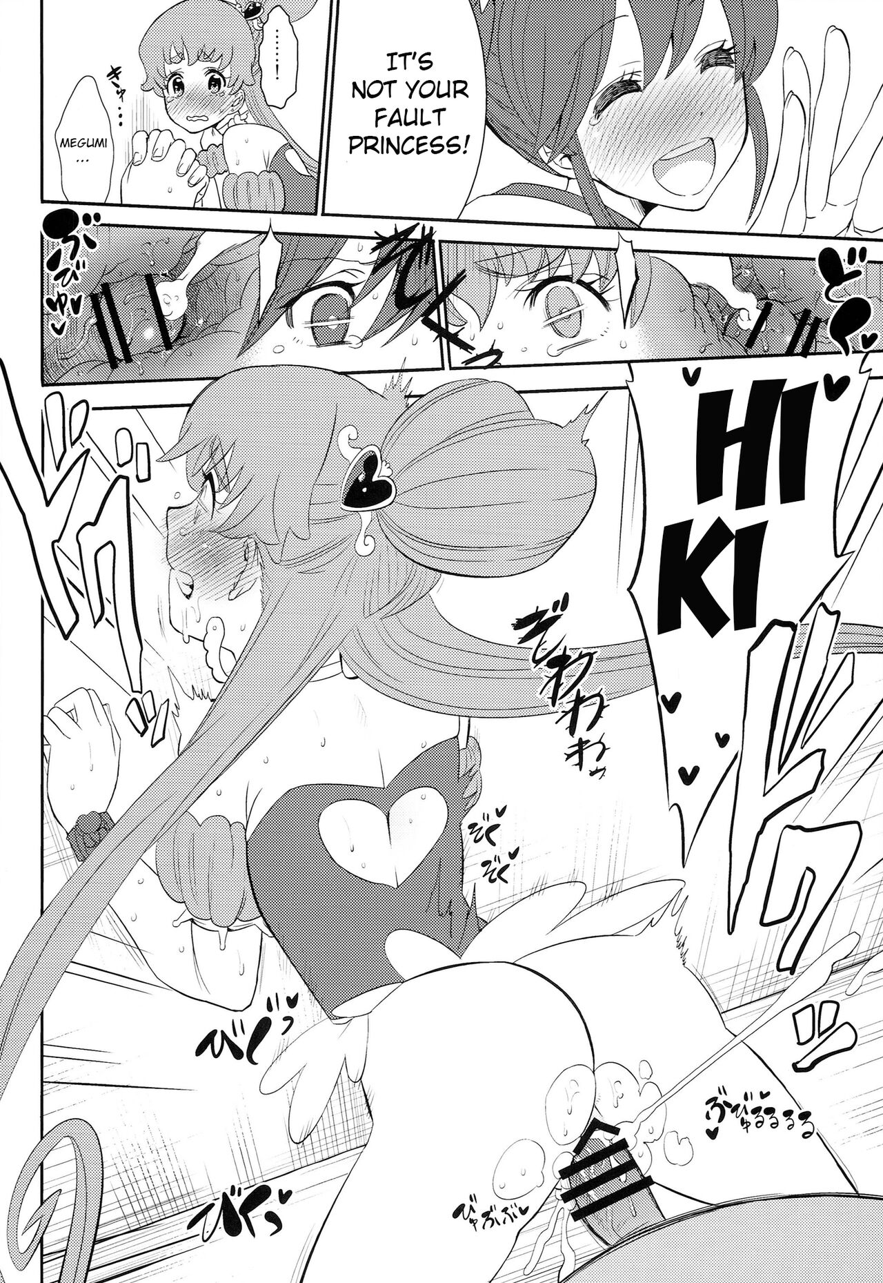 Cure la In! | Cure for Horniness! page 11 full