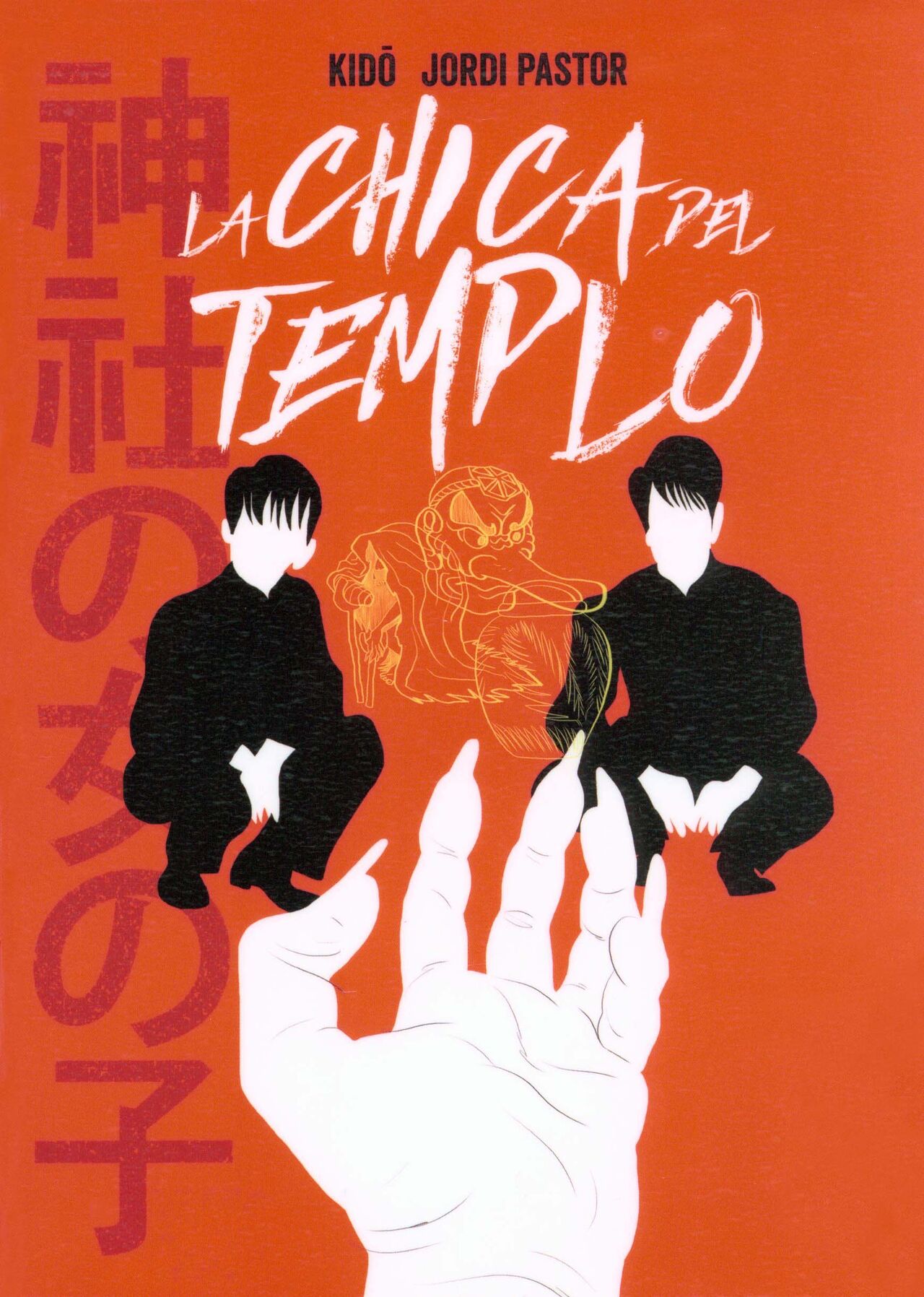 La chica del templo page 1 full