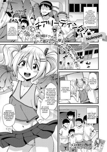 [Nokoppa] Doutei Cheerleading! (Gekkan Web Otoko no Ko-llection! S Vol. 68) [French] [Digital] cover