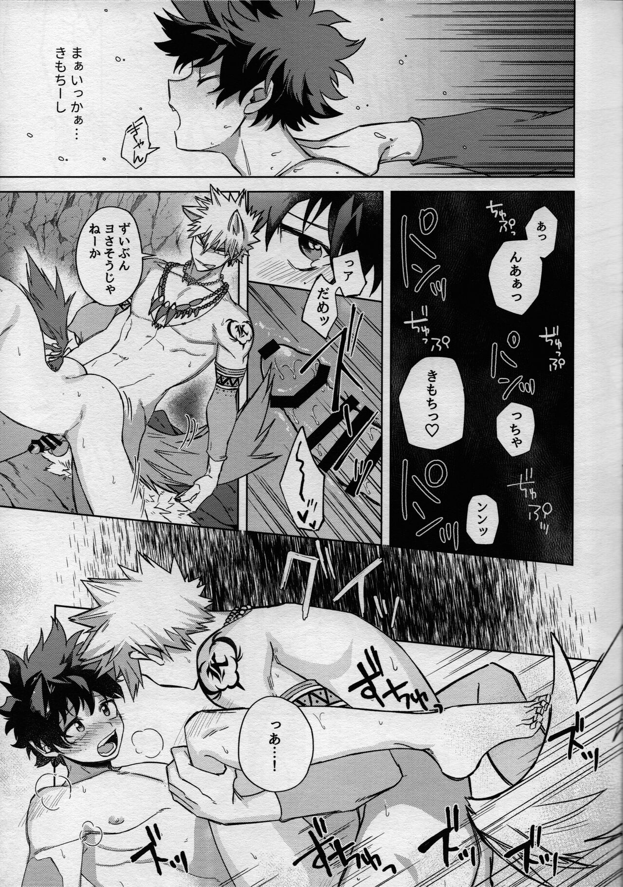 MONSTER HOUSE page 11 full