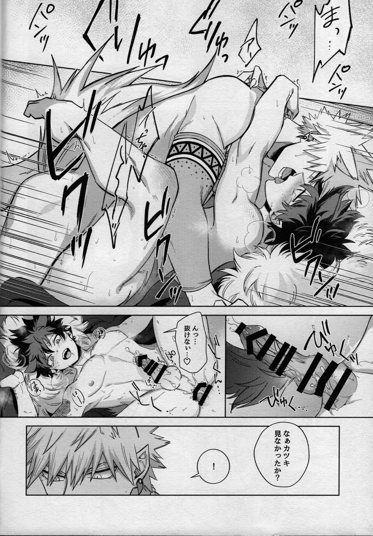 MONSTER HOUSE page 12 full