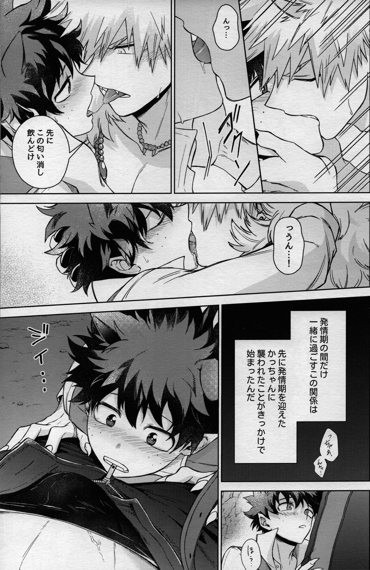 MONSTER HOUSE page 7 full