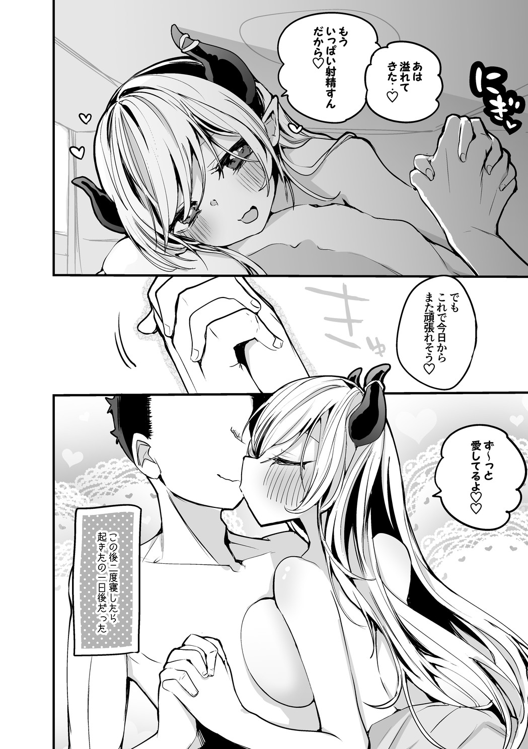 ちょこ先生は久々に編 page 7 full