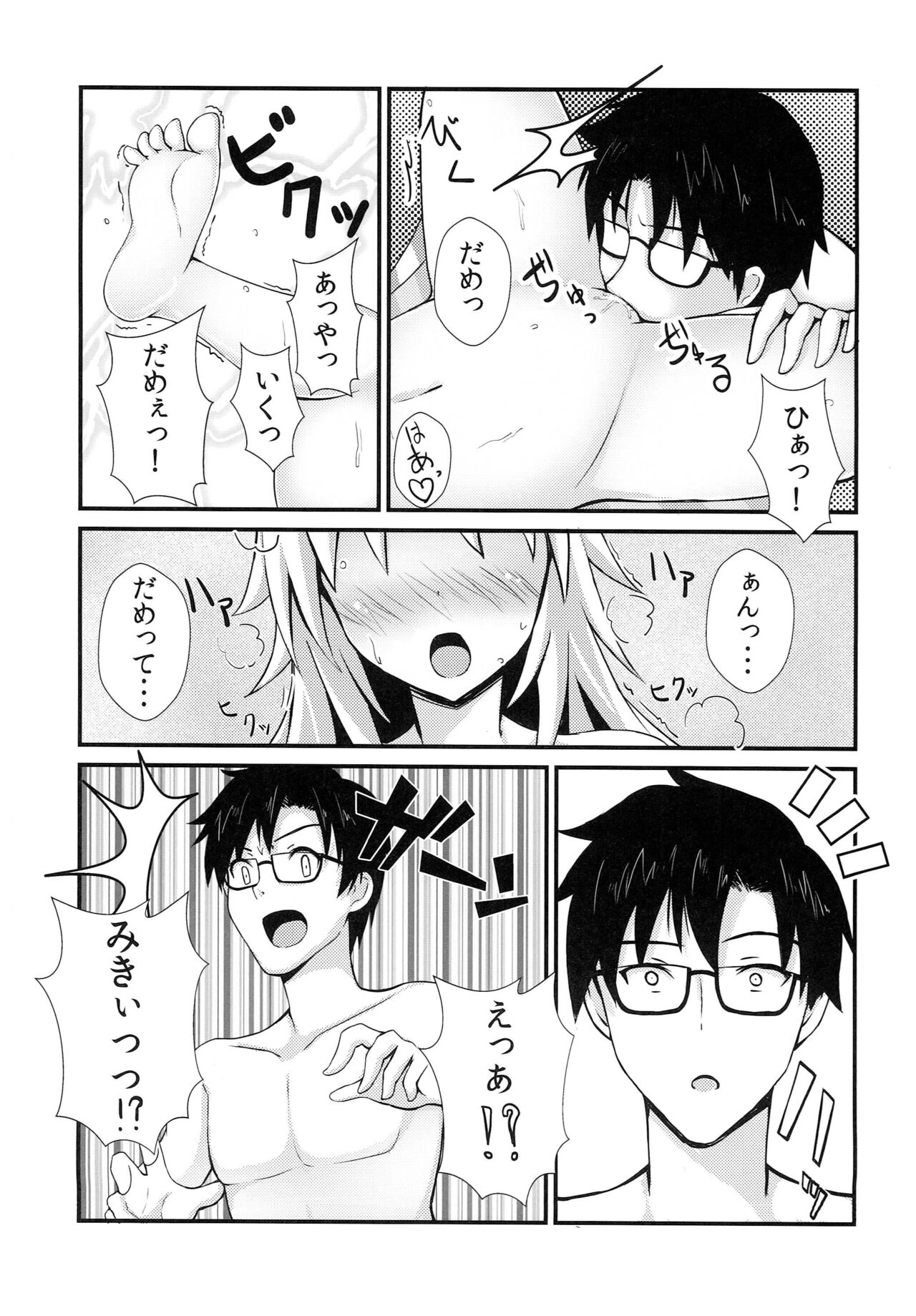 Miki Plus Ver. 018 page 11 full