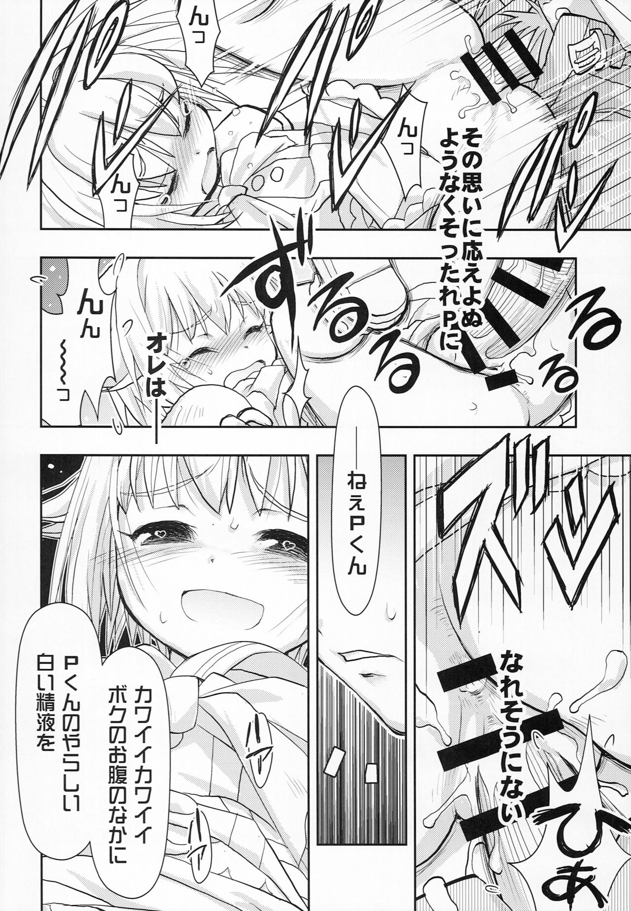 Koshimizu Sachiko wa Jikaku ga Tarinai!! 2 page 11 full