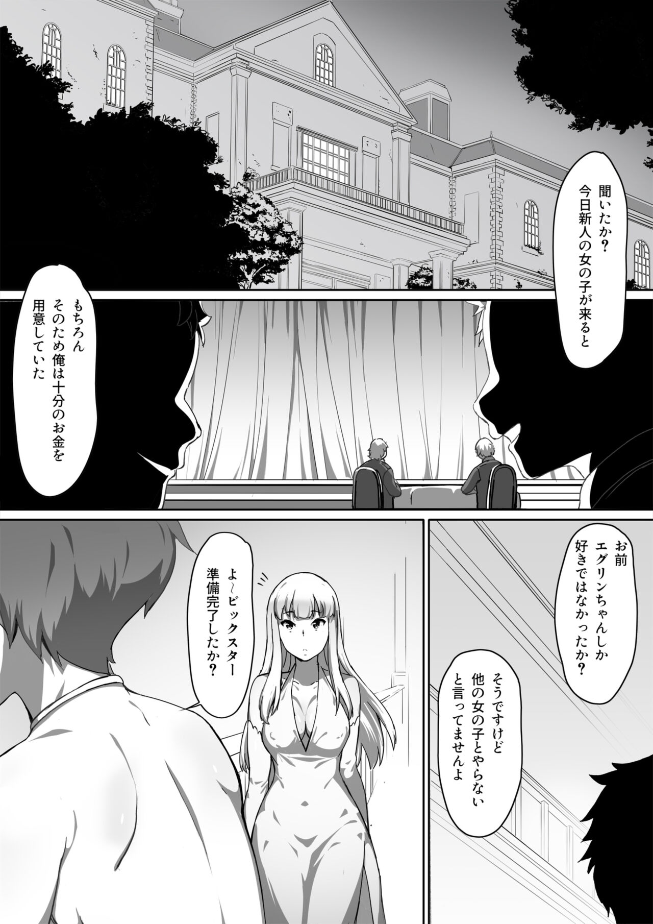 Milk to Honey Vol. 1 page 11 full