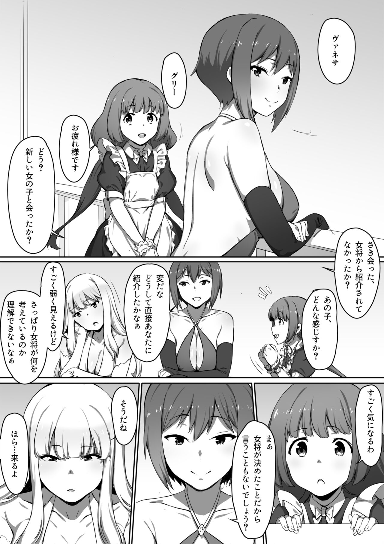 Milk to Honey Vol. 1 page 12 full