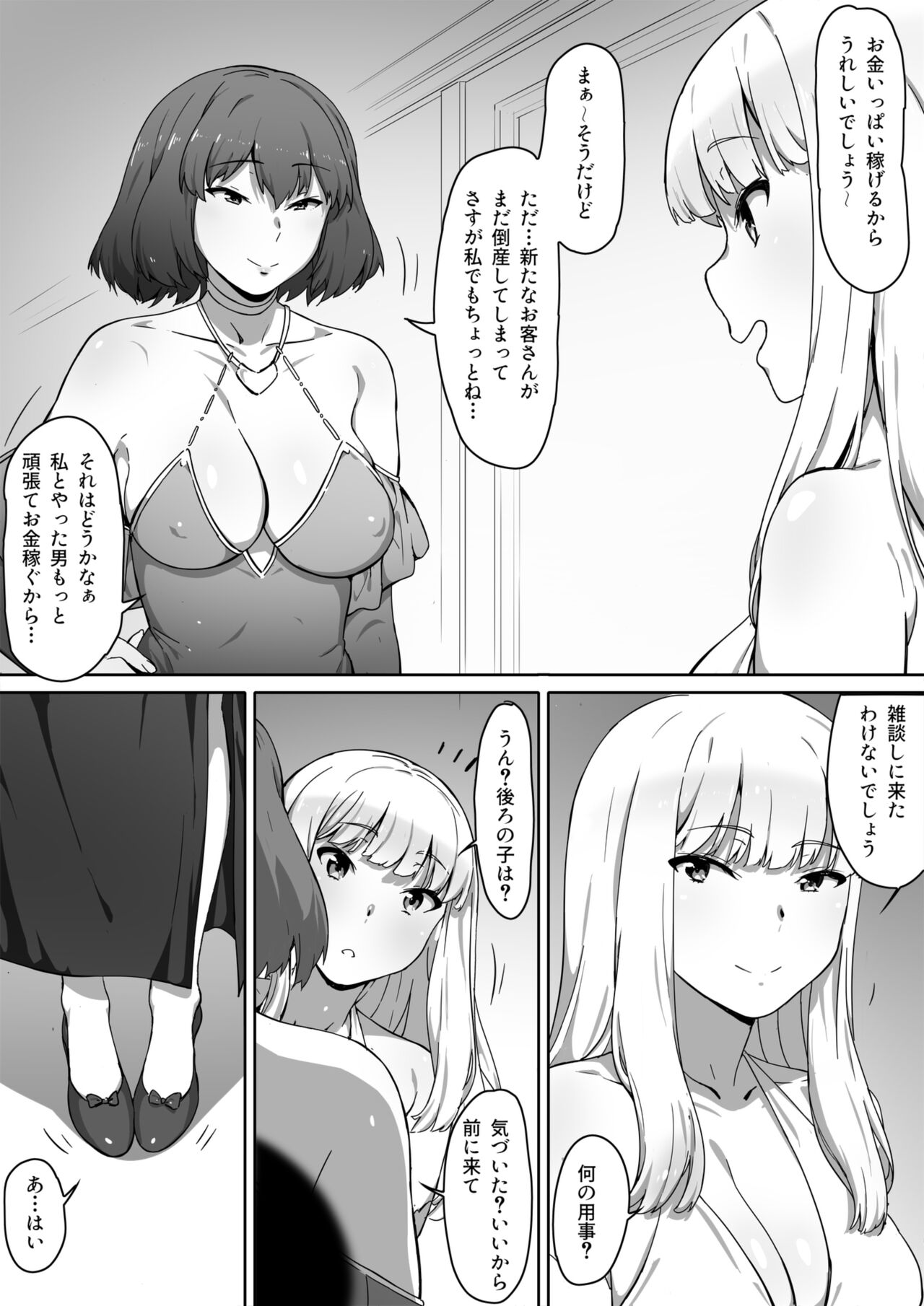 Milk to Honey Vol. 1 page 8 full