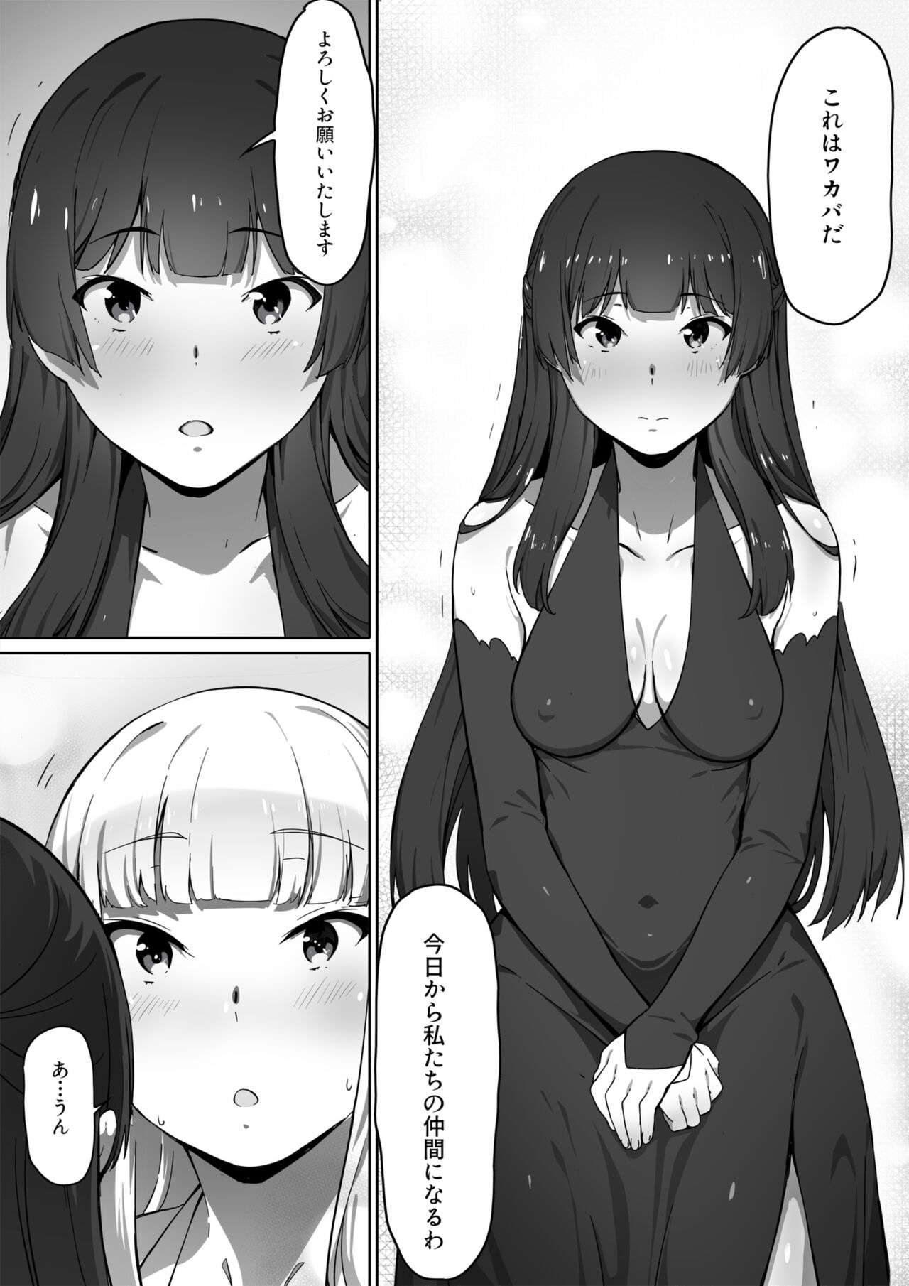 Milk to Honey Vol. 1 page 9 full