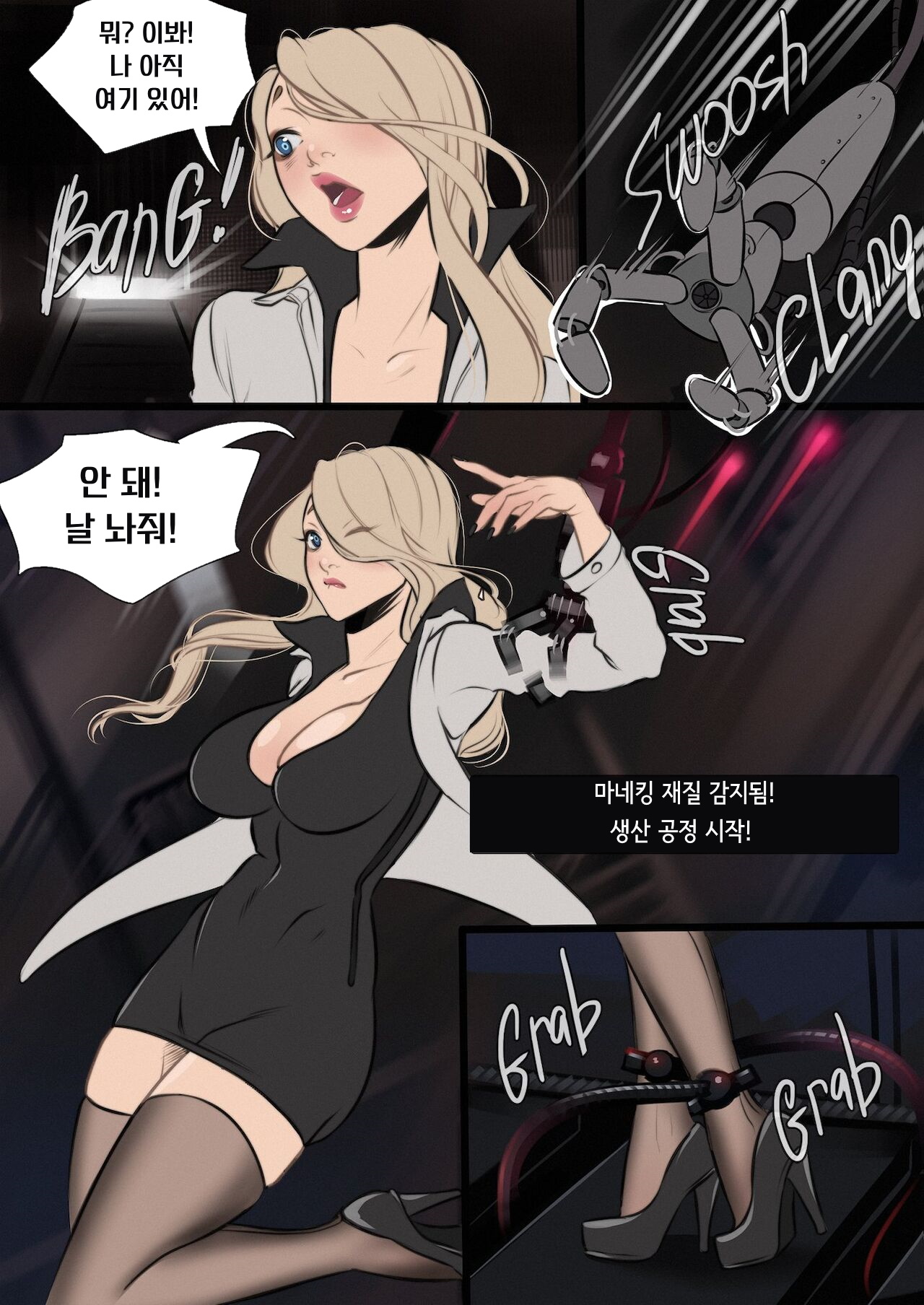 Vorepunk The Factory page 4 full