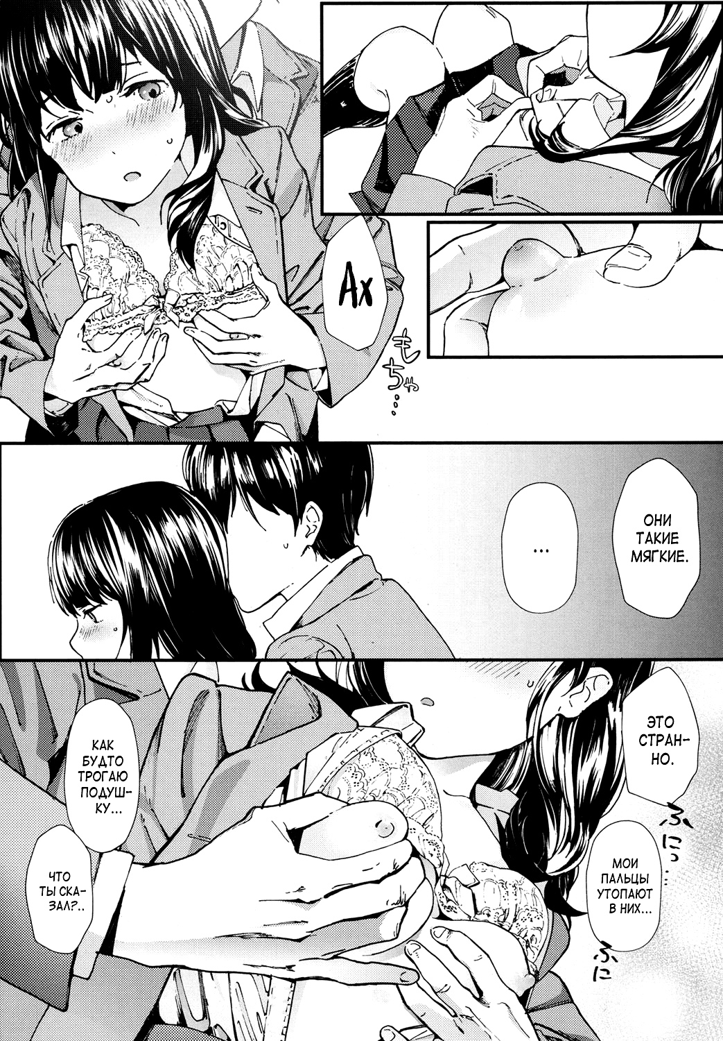 Hijitsuzai Shounen Shoujo | Фальшивая реальность page 9 full