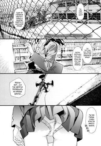 [Natsume Tsuna] Hijitsuzai Shounen Shoujo | Фальшивая реальность (COMIC Koh 2017-10) [Russian] [﻿Mizumono] [Digital] cover