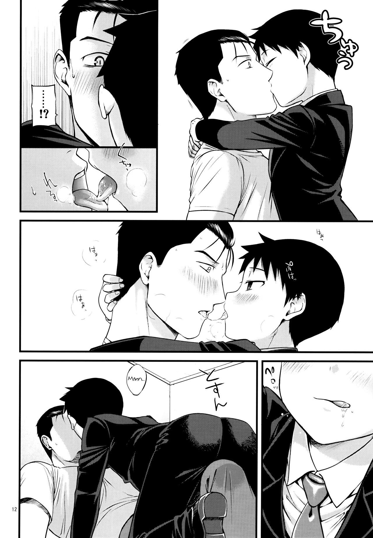 Stranger | Новенький page 12 full