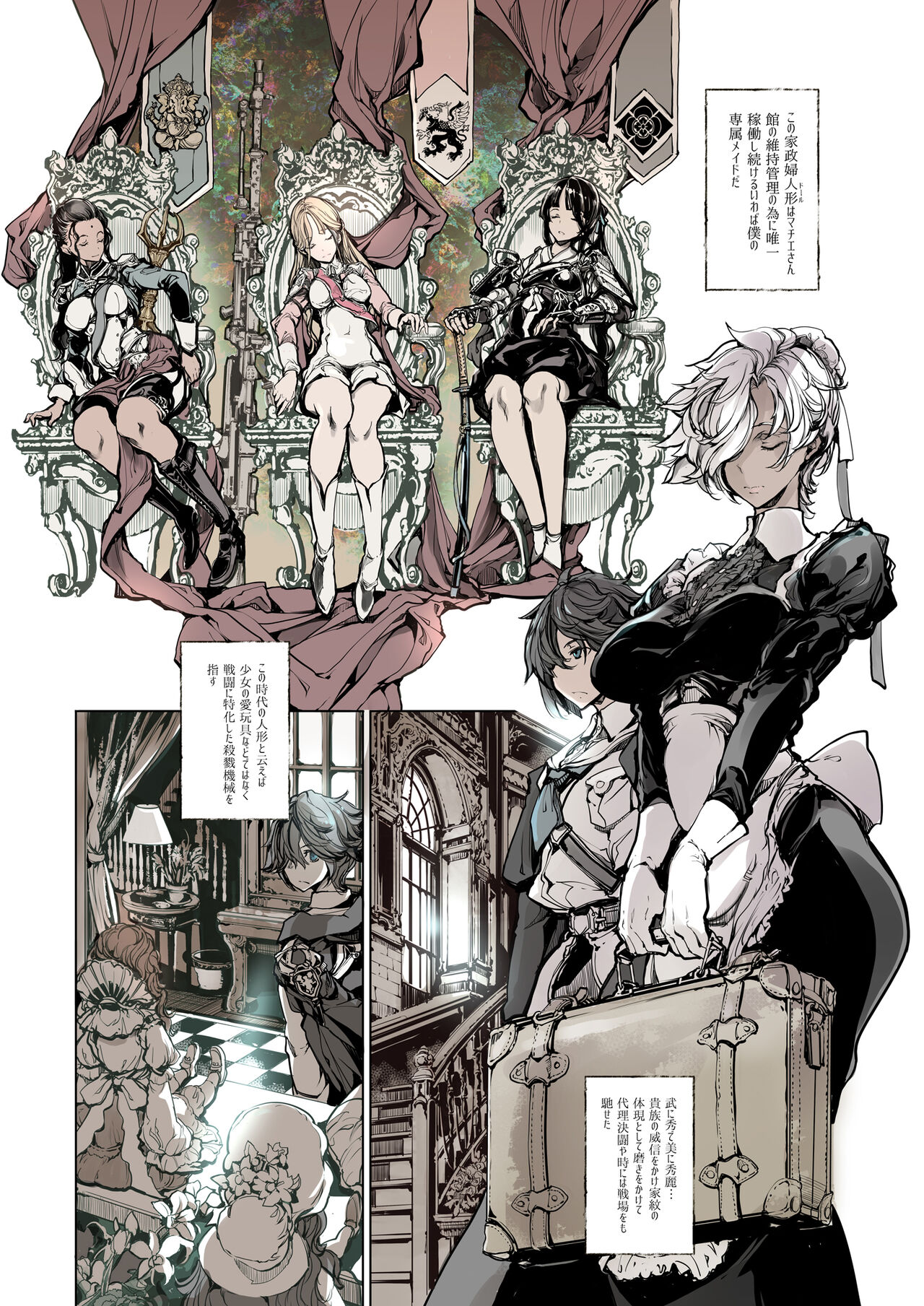 NECROPHILIS Omnibus page 11 full