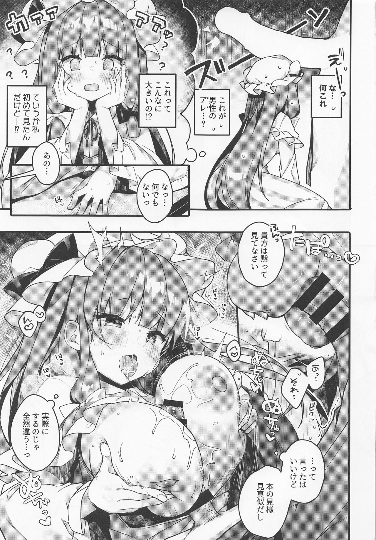 Daitoshokan no Majo wa Kyou mo Shitarinai! page 12 full
