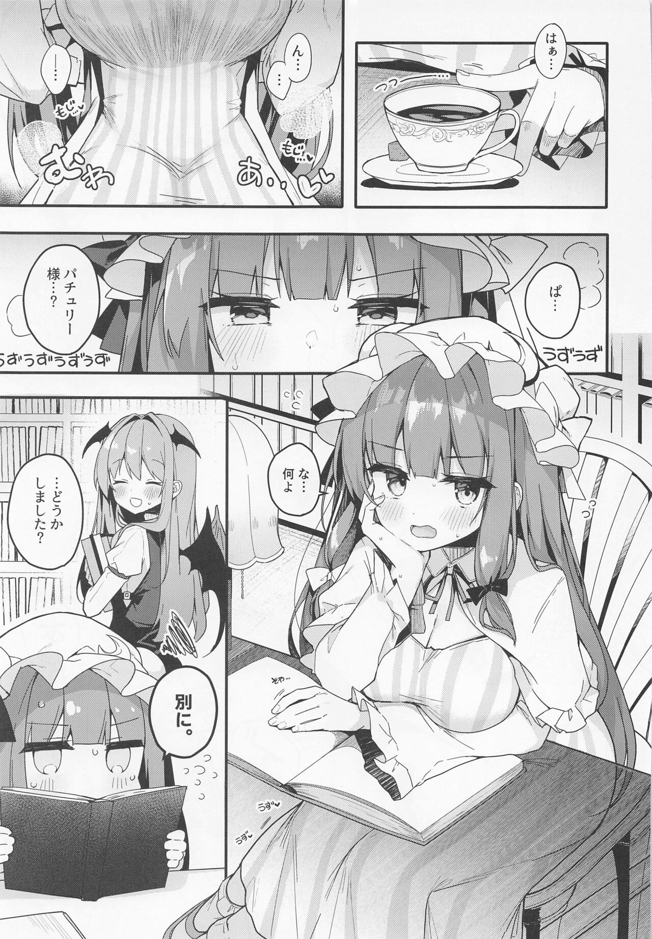 Daitoshokan no Majo wa Kyou mo Shitarinai! page 4 full