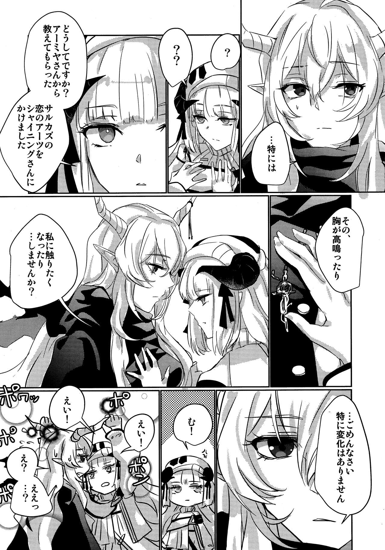 empty page 12 full