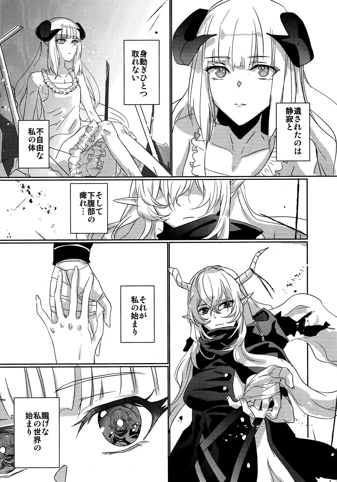 empty page 4 full