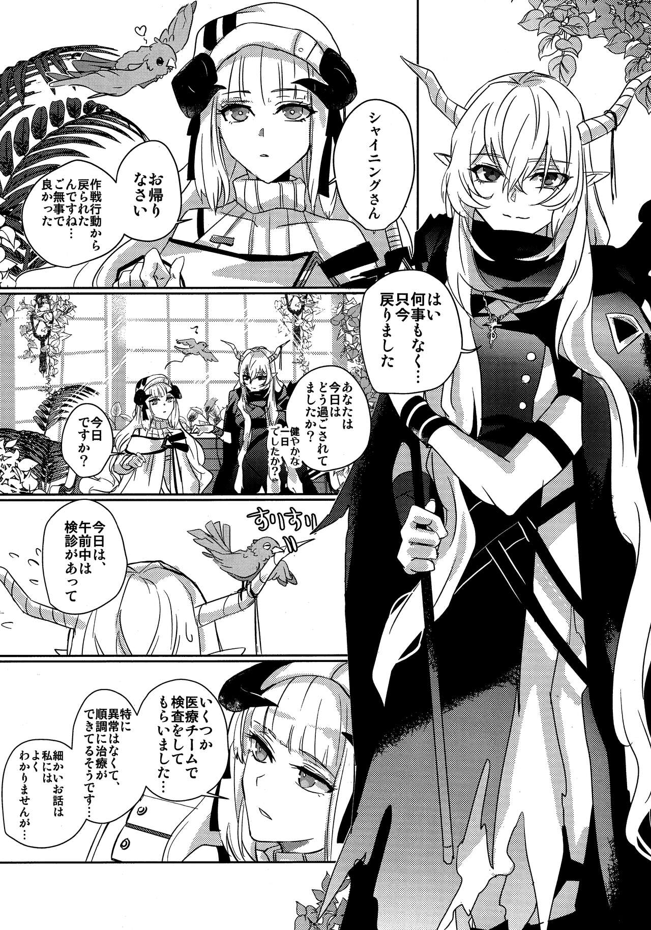 empty page 6 full