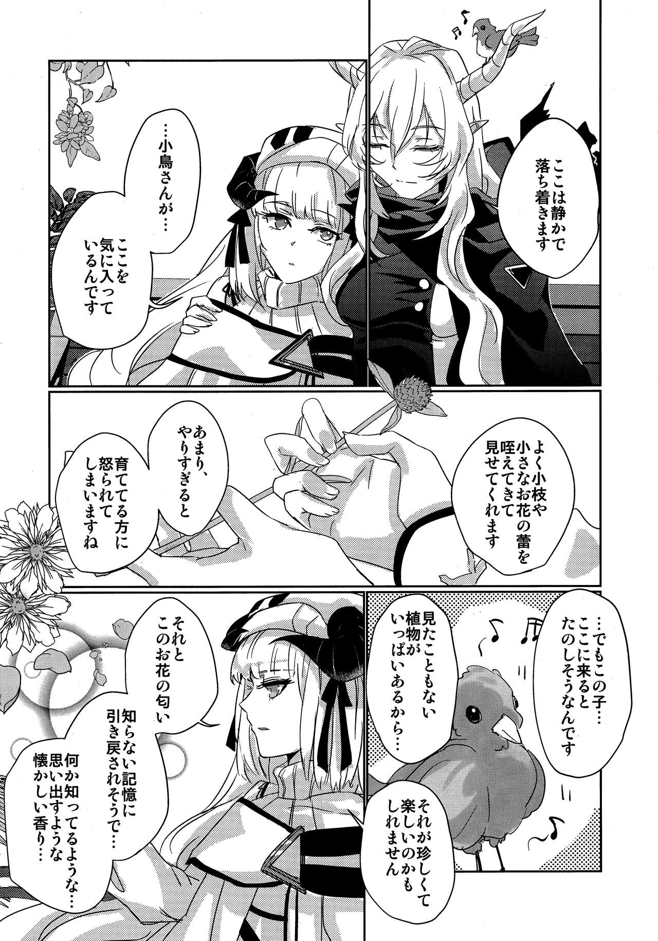 empty page 8 full