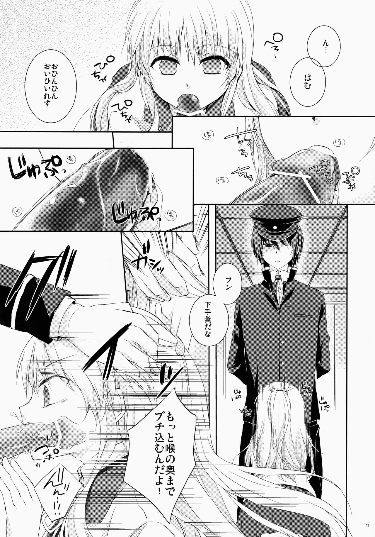 Angel Slave page 11 full