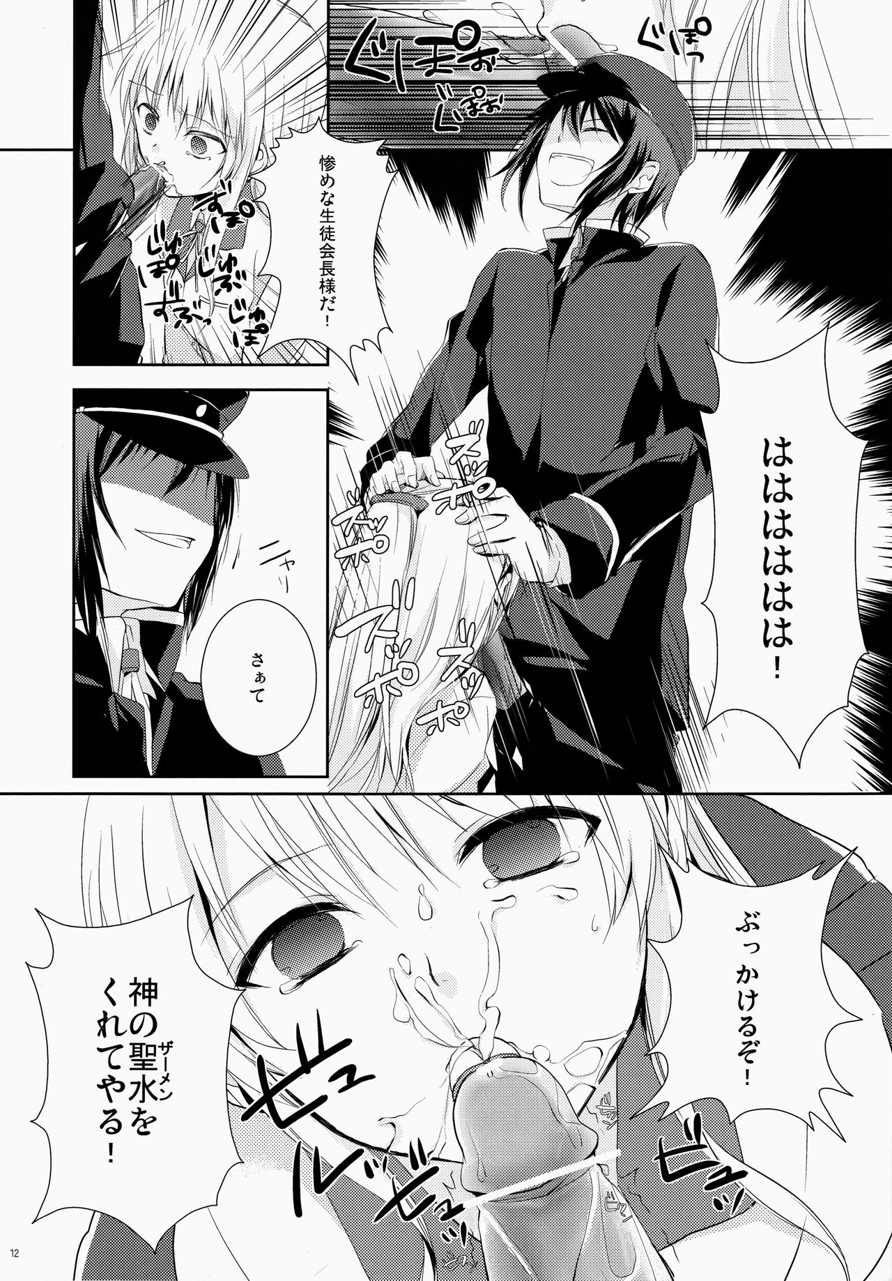 Angel Slave page 12 full