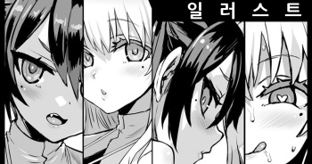 [Asanagi] 청초한 시스터 자매 cover