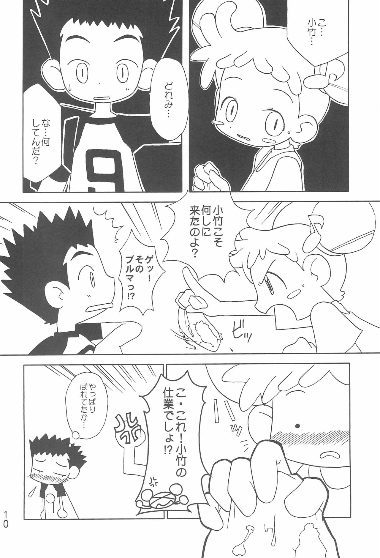 "CDE" Junbi-gou page 12 full