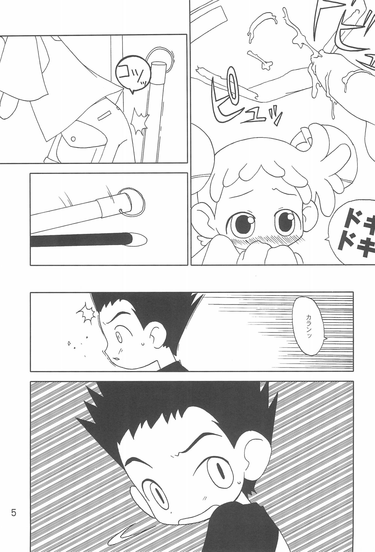 "CDE" Junbi-gou page 7 full