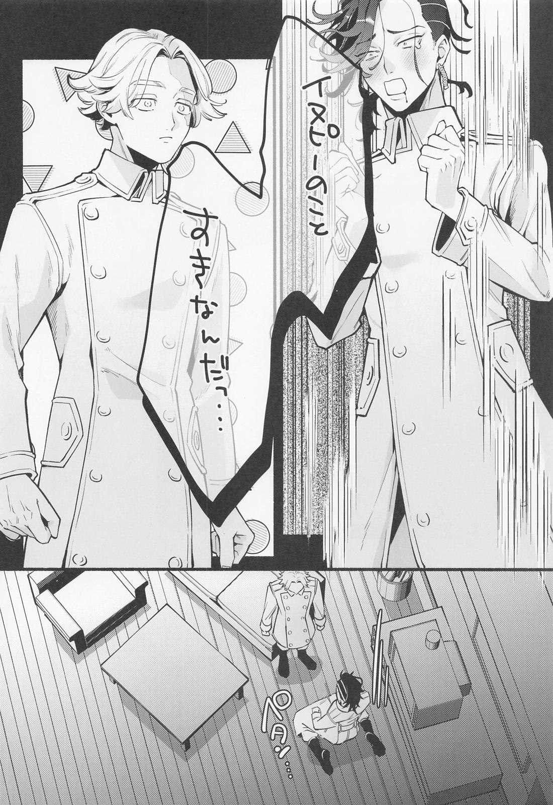 Ore Hajimete dakara Yasashiku Shite yo page 3 full